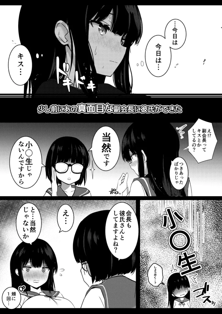 彼女の妹の誘惑には勝てない2 23 49 https://eromanga-douzin.com/archives/63595