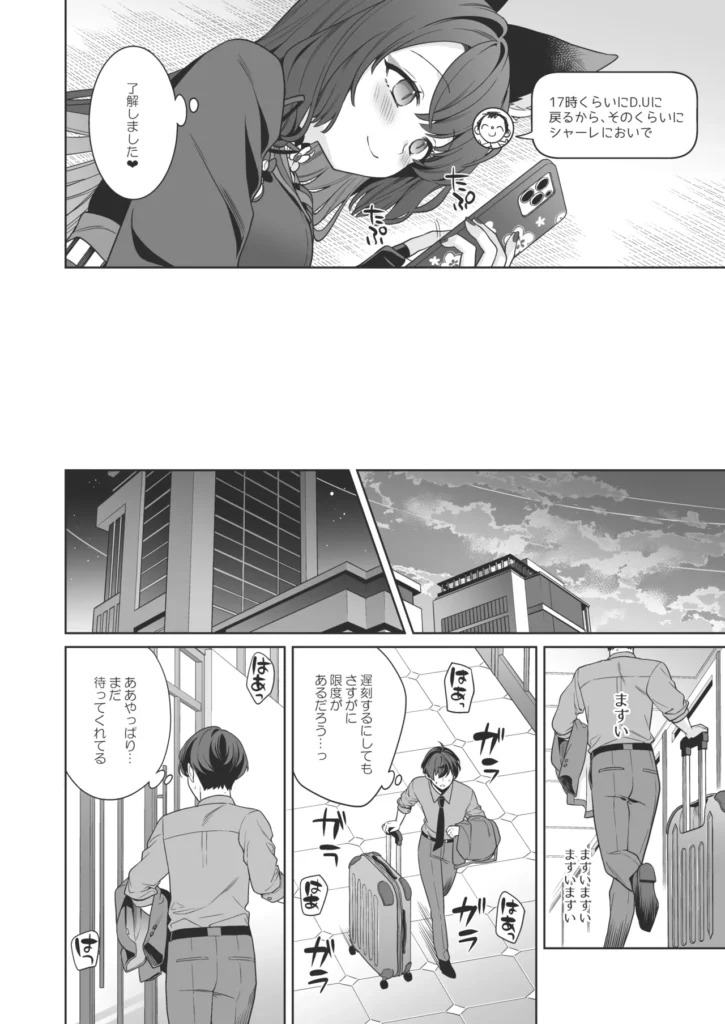 純情♥恋情発情狐 -4- 23 61