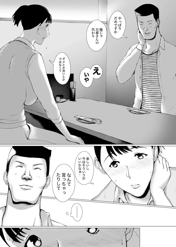「はるとくん。お母さんをデートに誘ってもいいかい？」 23 71