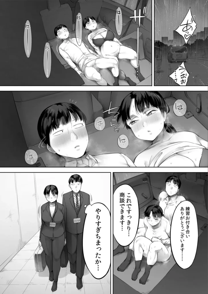中途入社してきた子が俺の好きな元AV女優だった2 元AV女優の佐藤さん(AV女優:望月みかん)が退社して3ヶ月───。俺は喪失感と同時に相変わらずAV鑑賞でシコり散らかす人生を送っていたが、再びこの会社に俺にとっての女神が降臨した。まさかとは思ったが───凛とした顔立ち、緑の瞳に身長153cmにしてKカップの巨乳……フランス生まれの彼女はまさに俺が5年前に引退作品の購入と共に涙を飲んで別れを惜しんだAV女優、エレーヌちゃん(本名:西宮エルザ)だった…!5年前のAV女優の時とは髪色も違うしスーツを着ればあの時とは全く別人に見える。俺じゃなきゃ見逃しちゃうね。営業として入社した彼女は先輩の俺を差し置いて得意のフランス語とコミュ力で受注をガツガツと獲得してくる。とんでもない仕事力だ。会社内での愛想もいい。AV女優時代ではたどたどしかった日本語もバッキバキに使いこなすバイリンガルガールである。しかし全てが前向きに見える彼女には苦労して日本に来た元AV女優なりの呪いがかかっているとのことだ。元ファンの俺はそれが何なのかどうしても知りたかった。先輩だからなんとかしてあげたいという気持ちもあるが、自分のチ○コより眺めたおっぱいを純白のシャツの下にぶら下げるエルザさんに何の秘密があるのか……。それを教えてもらう代わりに俺は彼女にとんでもない条件を提示されるのだった───。──────────今作だけでも十分お楽しみいただけますが、前作を読んでいるとより一層世界観を味わえます!(前作はCG集作品です) 中途入社してきた子が俺の好きな元AV女優だった2 23 77