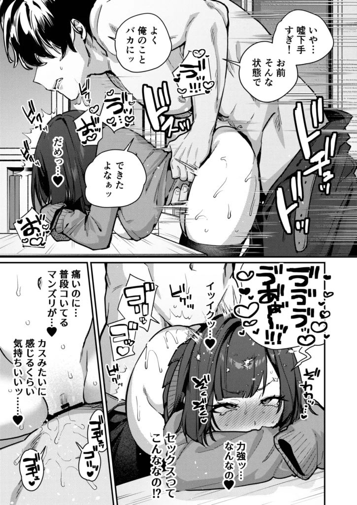あんたに彼女なんて100年早いからウチが別れさせてあげといたわ 23 99