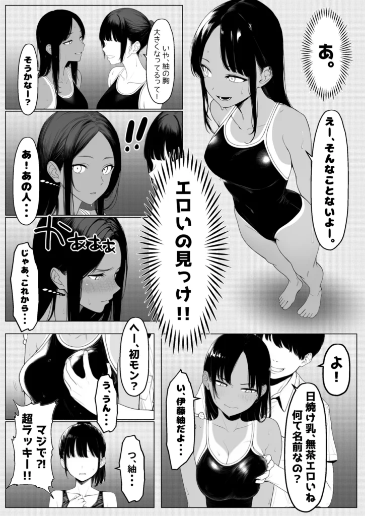 少子化対策で性奉仕が義務なのでマジ好き放題できる学校※男は俺だけ 24 105 https://eromanga-douzin.com/archives/66789