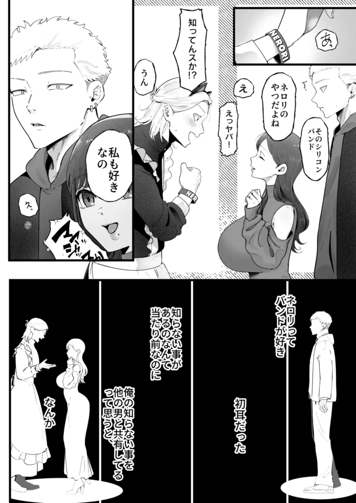 エマ3 ～あまとろ美女におしおきされて～ 24 116