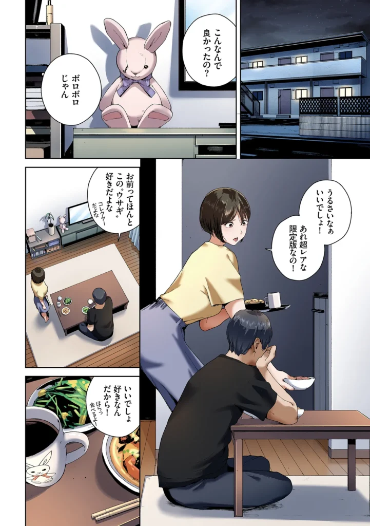 淫恐フルカラーシリーズ 閲覧注意 合本版06 前代未聞の恐淫ホラー作家・岩崎ユウキが描く話題作『閲覧注意』のフルカラー合本版第6弾が登場! ホラー雑誌の編集をしている臼井は、記事のネタとしてある屋敷の話を耳にする。その屋敷の主は女性を拉致し、いたぶっていたといううわさがあり、臼井は早速男の写真を見てみることに。すると、一瞬の停電の後にその男が現れ、有無を言わさずハメられて…!? 他にも、飾っていたぬいぐるみの影響で豹変した彼氏に激しく突かれる連続アクメや、雨宿りした神社で異形のナニか達に襲われる乱交プレイなど、犯●れ、乱され、穢されていく淫辱劇ッ!! 唯一無二の鬼才が放つ衝撃の怪楽奇譚をその目に焼きつけろ! 【収録作品】 『淫恐フルカラーシリーズ 閲覧注意17話〜19話』 淫恐フルカラーシリーズ 閲覧注意 合本版06 24 12