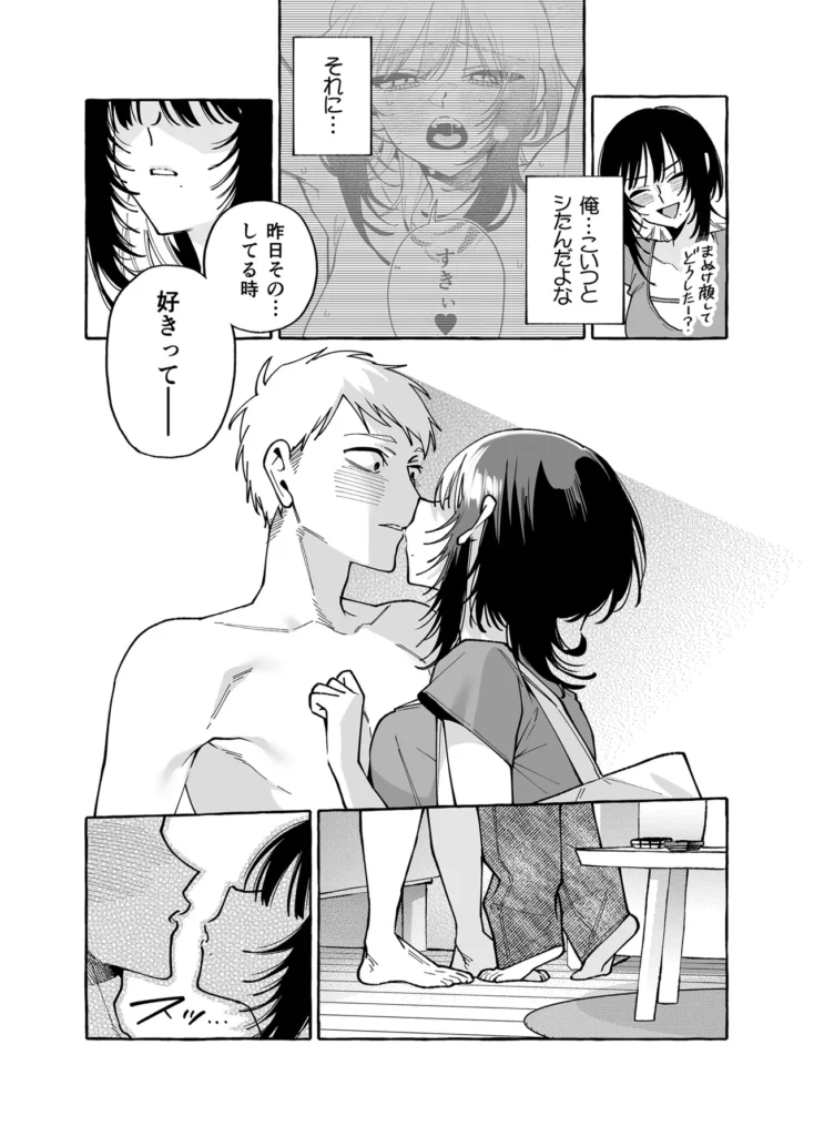ヌキトモダチ 後編 24 133