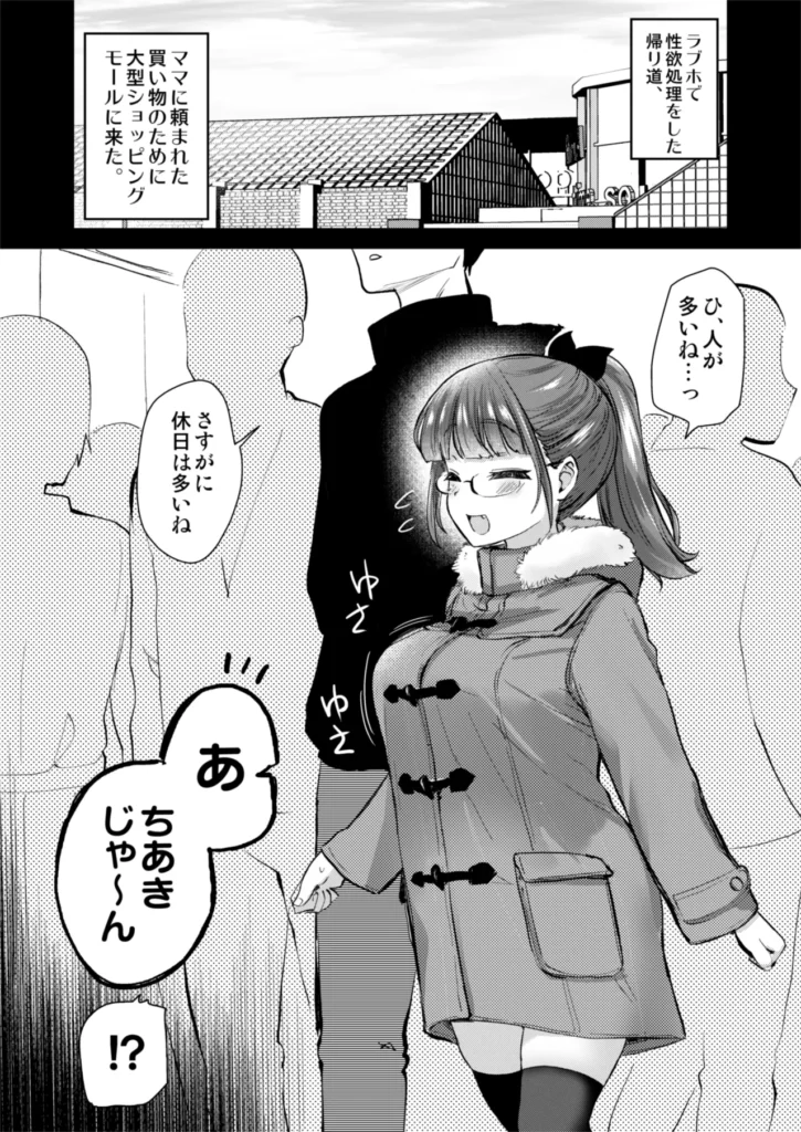 Hな風習がある我が家の、エロすぎる日常。 24 19 https://eromanga-douzin.com/archives/55754