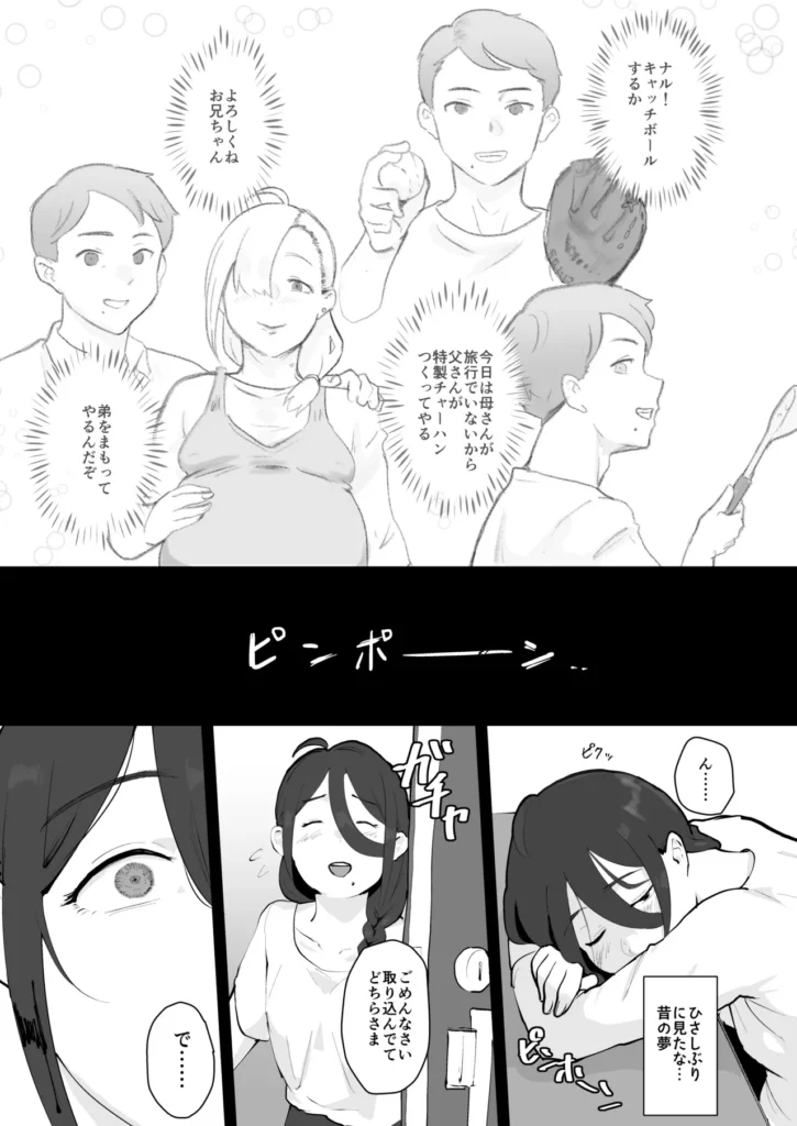 あに→よめ！2 ～近所の綺麗なお姉さんが実は変態メス兄で脳が破壊される～ 24 24 https://eromanga-douzin.com/archives/55989