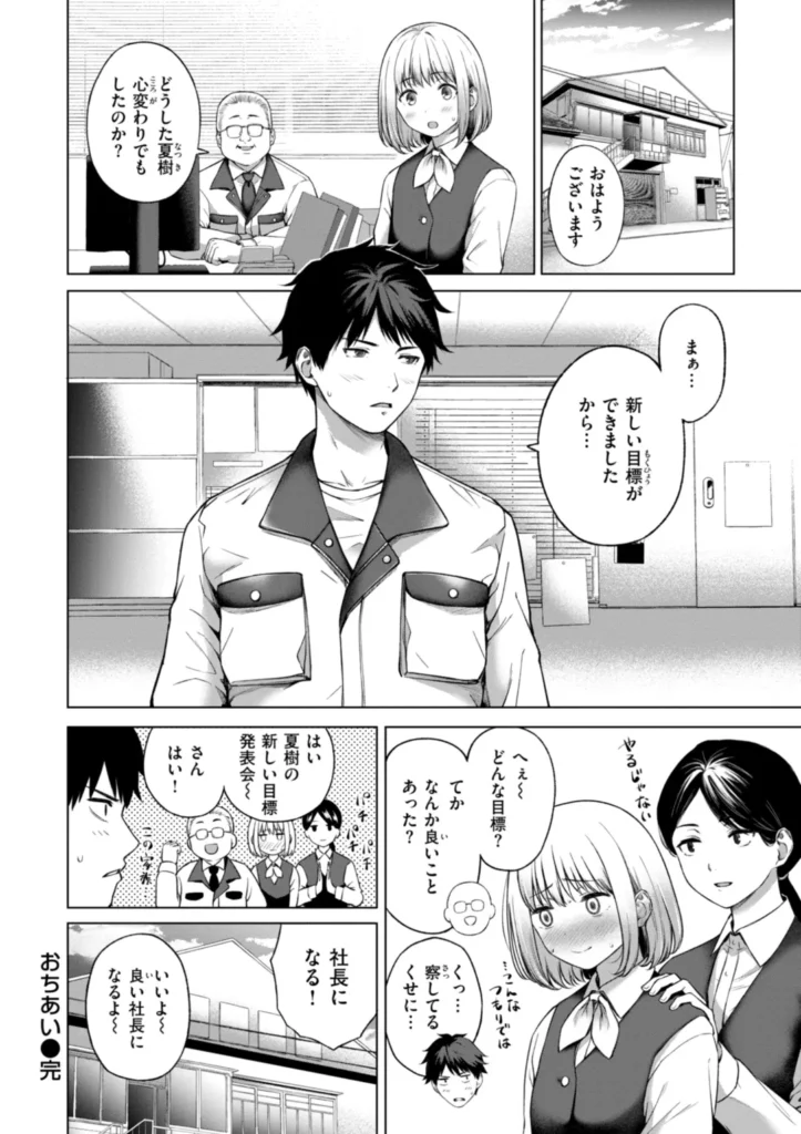 おにあい 24 33 https://eromanga-douzin.com/archives/62251