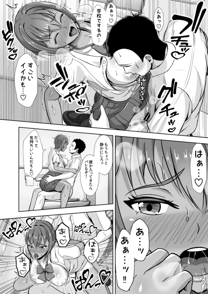 彼女がいるのに...欲求不満な陸部義妹の誘惑に負けた話 彼女がいるのに…欲求不満な陸部義妹の誘惑に負けた話3年前、父親が再婚し、再婚相手の連れ子が義妹(かのん)だった。かのんは陸上部のエース、容姿が良く明るい性格で仲良く過ごしている。一方、最近かのんの部屋から喘ぎ声が聞こえるようになり、隣の部屋にいる主人公(速水誠二)は動揺していた。(妹ではあるが、血のつながらない女子の喘ぎ声…。)今の兄妹関係を大事にしたい気持ちと1年付き合っている彼女(内山奈緒)の存在から誠二は、興奮を抑えながら過ごしていた。ある日、部活をしていると、居残り練習をしているかのんを見かける。調子を落としているみたいで、心配する誠二。その夜、かのんが部屋に入ってきて、相談を受ける。「兄さん、わたし最近欲求不満で体が重いの…だから…お願い!私の性欲処理に付き合って!!」突然の告白だったが、誠二は兄妹だし、彼女がいるのに不誠実なことはできないと断る。だが、かのんは諦めきれず。「でも、カラダは正直だよね…。」突然、誠二のズボンとパンツをずらして、フェラを始める。抵抗しようという気持ちはあるのだが、少しずつ快楽が押し寄せてきて、力が抜けて動けなくなる。その後、かのんは自ら挿入し、激しく攻めて、誘惑するようになり…。 彼女がいるのに...欲求不満な陸部義妹の誘惑に負けた話 24 34