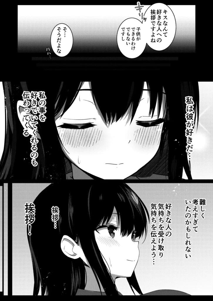 彼女の妹の誘惑には勝てない2 24 49 https://eromanga-douzin.com/archives/63595