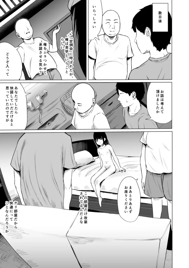 ハイトクハイツ102号室 24 54 https://eromanga-douzin.com/archives/63836