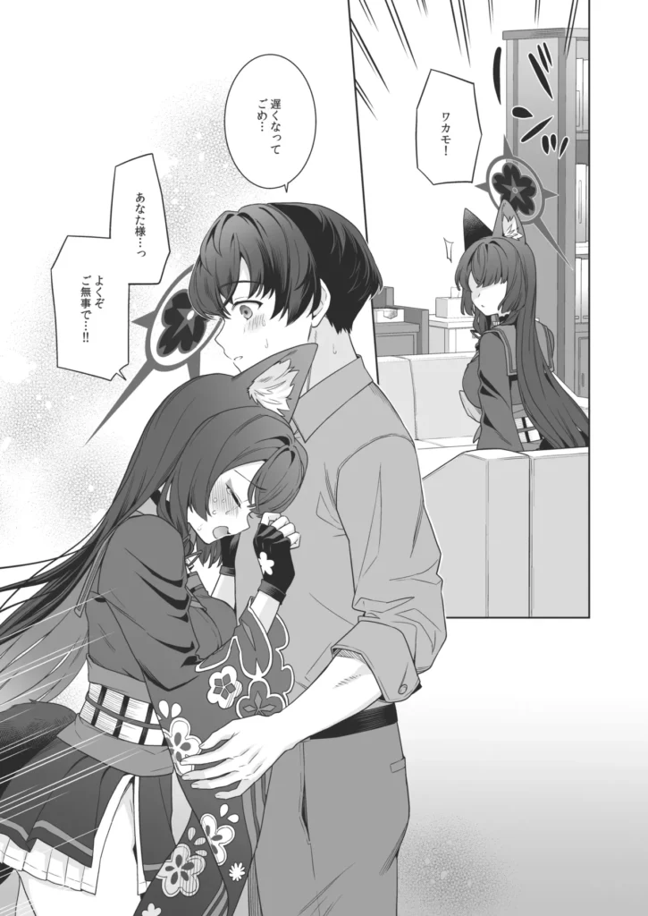 純情♥恋情発情狐 -4- 24 61