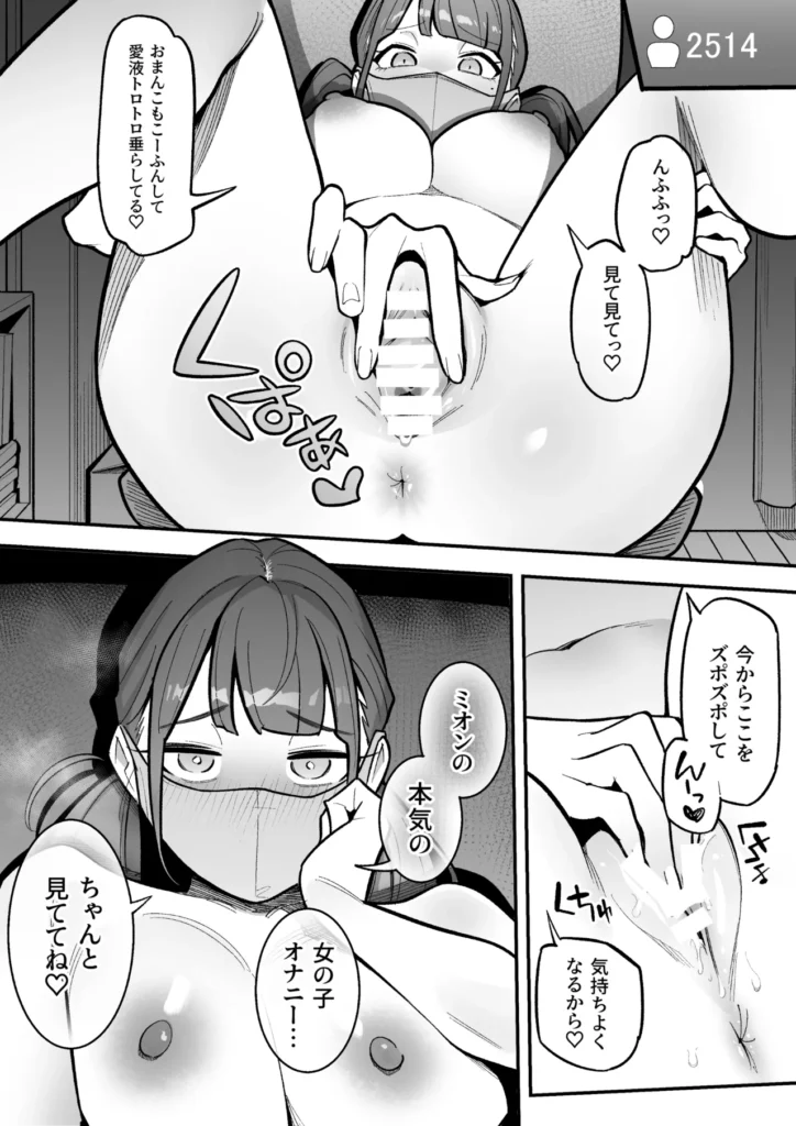 局アナのあの子を乗っ取った俺 大人気女子アナがカラダを乗っ取られ、エロ配信に使われる!全国の視聴者から絶大な人気を誇る、局アナウンサー・鴻野美緒。とある放送事故をきっかけに彼女に惚れ込んだ主人公は、手に入れた「憑依薬」の力で幽体離脱し、彼女の肉体を乗っ取るため生放送中のスタジオに潜入する。憑依の力を使ったいたずらも楽しみつつ、生放送後に美緒の肉体に憑依することに成功した主人公は、支配した彼女の極上ボディを自宅マンションに持ち帰る。豊満な胸、引き締まった腰、カメラ映えする美脚……。さっそくオナニーでも始めようと思ったそのとき、ふと視界に入ったPCとWebカメラを見た主人公は、美緒のカラダを使った「裏垢系配信」を思いつくのだった。本編モノクロ46ページ原案&監修:憑依好きの人シナリオ制作:ファンタのコーラ味作画:あめのまちタイトルロゴ制作:柊ぽぷら 局アナのあの子を乗っ取った俺 24 75