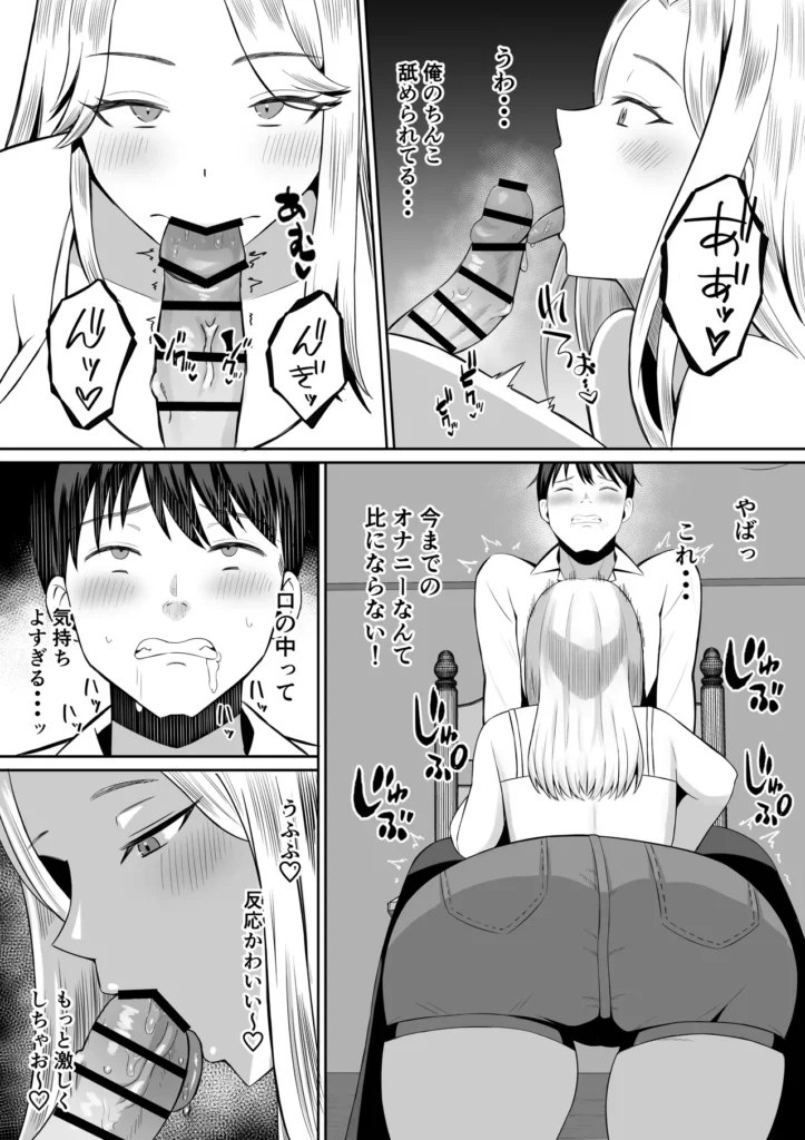 禁断の母子スワッピング〜母親交換で本当の性癖に目覚めた母と俺 主人公の高梨湊(みなと)は昔、母(高梨志保)と父がセックスしているのを見てしまった。 それをきっかけに性に目覚め、さらには母親を女として見るように・・・ そのことを親友でチャラ男の一ノ瀬 陽翔(はると)に相談した。 陽翔から「まずはセックスの経験をしたほうがいい」と言われ、陽翔の母である一ノ瀬ルナとセックスすることを提案される。 陽翔のアシストもあり、ルナとセックスすることになる湊。 その快感に人生の絶頂を経験する。 一方、ルナと湊のセックスを利用し、湊の母である志保を脅す陽翔。 葛藤の末、自分の息子を助けるためと陽翔の要求をしぶしぶ受けることに。 しかし陽翔のテクニックと自分の秘めた欲求を抑えきれず・・・ さらに母と親友のセックスを目撃してしまった湊は・・・ それぞれが自分の本当の性癖に目覚め快楽に溺れていく・・・ ※高梨 志保(清楚ママ)、一ノ瀬 ルナ(ギャルママ)それぞれのエッチシーンがあります。 清楚ママのシーンではNTR、ギャルママのシーンでは逆NTRの要素が強いです。 【登場人物】 高梨 志保(たかなし しほ) ・42歳 ・黒髪、清楚系の美人 ・結婚後、見た目には無頓着だが抜群のスタイルで隠れた人気がある ・旦那と息子と3人家族 高梨 湊(みなと) ・●●●男子 ・恋愛経験なし ・母親が好き(恋人にしたいしセックスしたい) ・おとなしい性格で自分からは行動できない 一ノ瀬 ルナ(いちのせ るな) ・35歳 ・金髪のギャルママ ・シングルマザーで息子と2人暮らし ・年下、童貞好き ・夜職経験あり、テクニックに自信あり 一ノ瀬 陽翔(いちのせ はると) ・湊と同じ〇校 ・チャラくてモテる https://eromanga-douzin.com/archives/65662 禁断の母子スワッピング〜母親交換で本当の性癖に目覚めた母と俺 24 84 https://eromanga-douzin.com/archives/65662