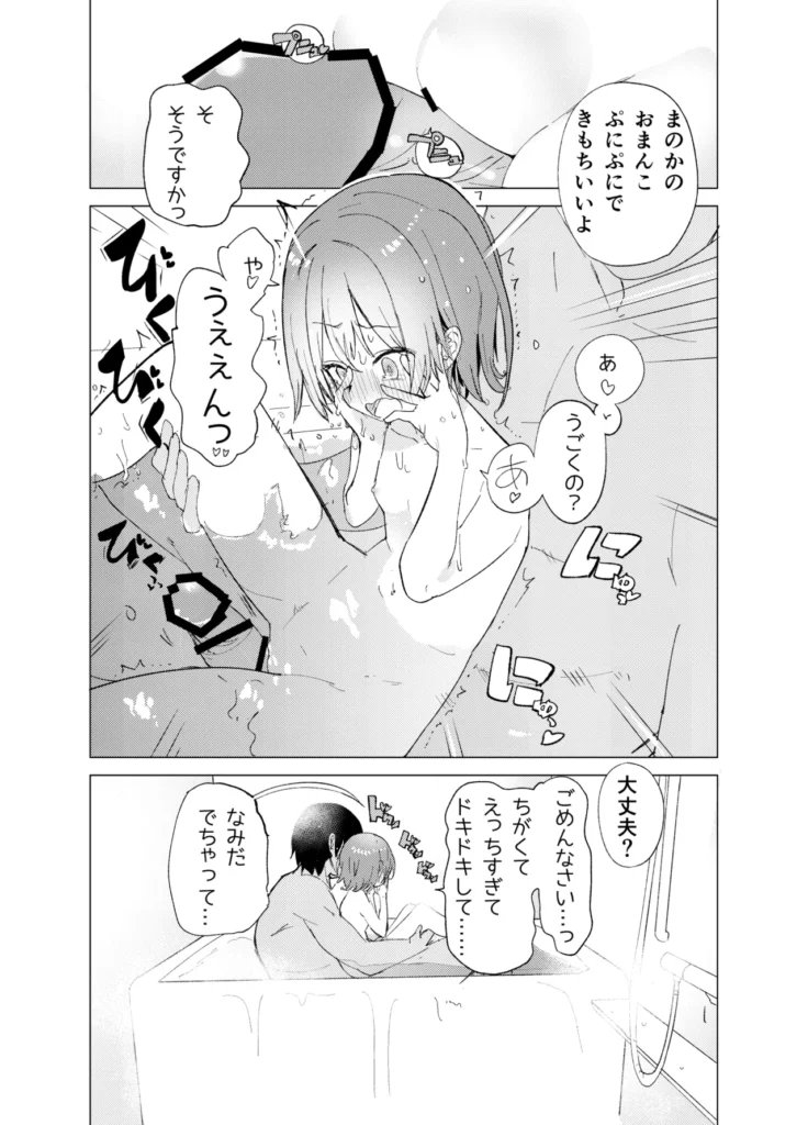 私が飼われた日 24 91