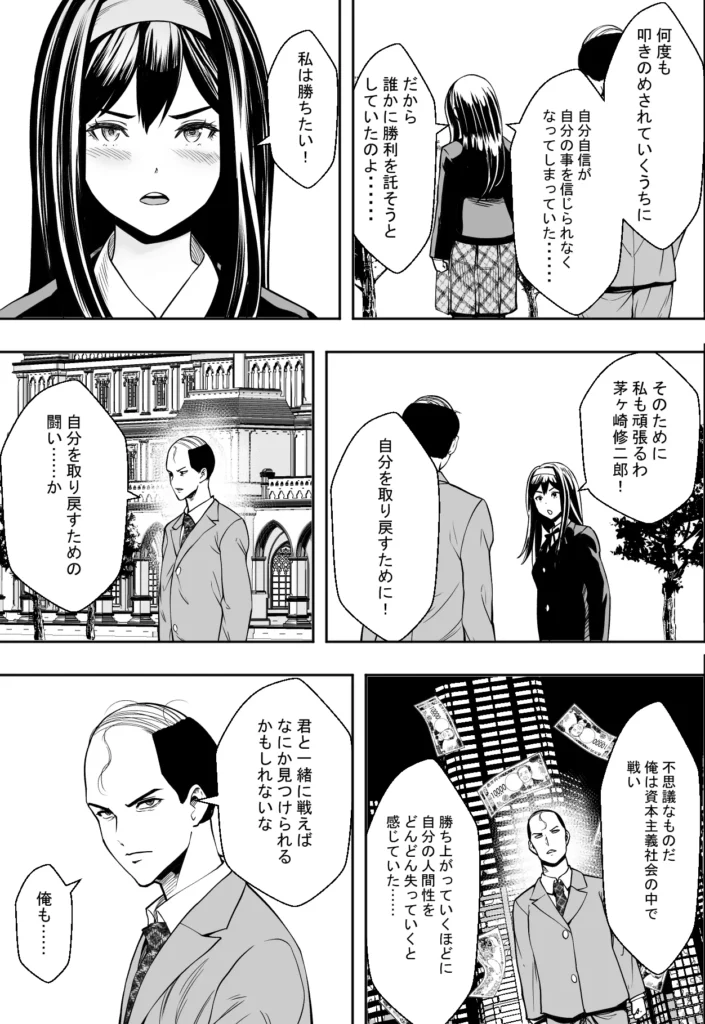 性交で闘技する女学院 25 127