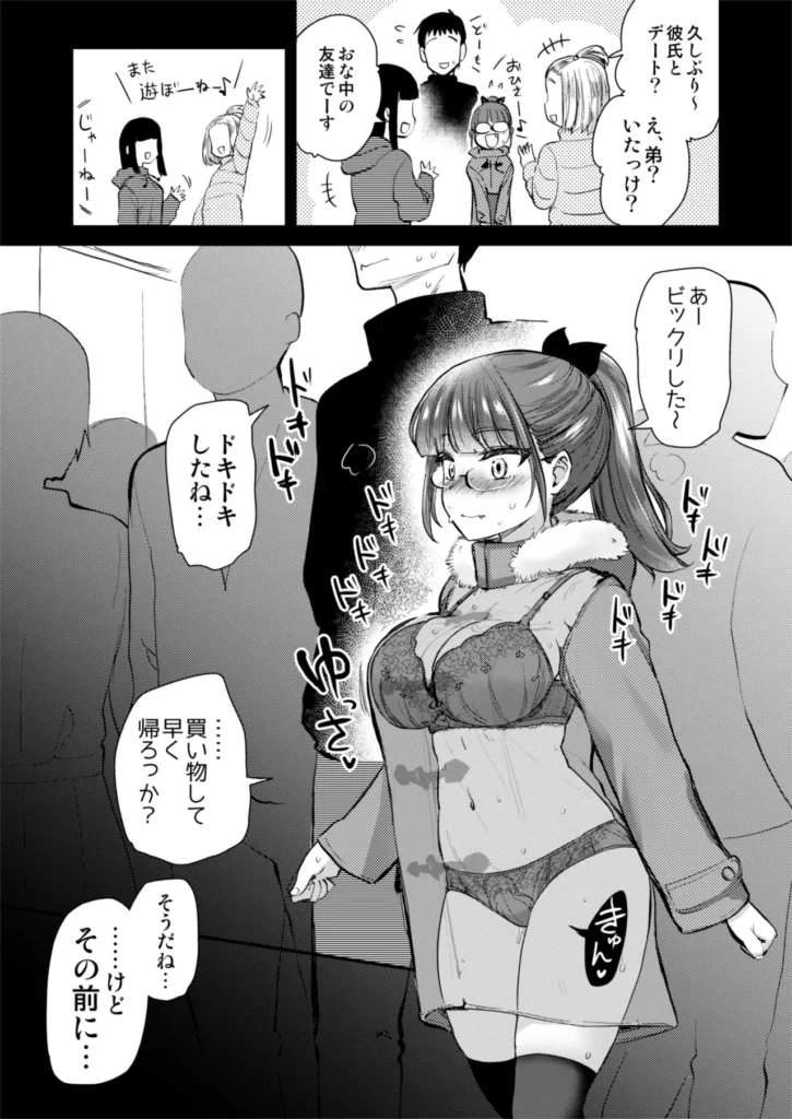 Hな風習がある我が家の、エロすぎる日常。 25 19 https://eromanga-douzin.com/archives/55754