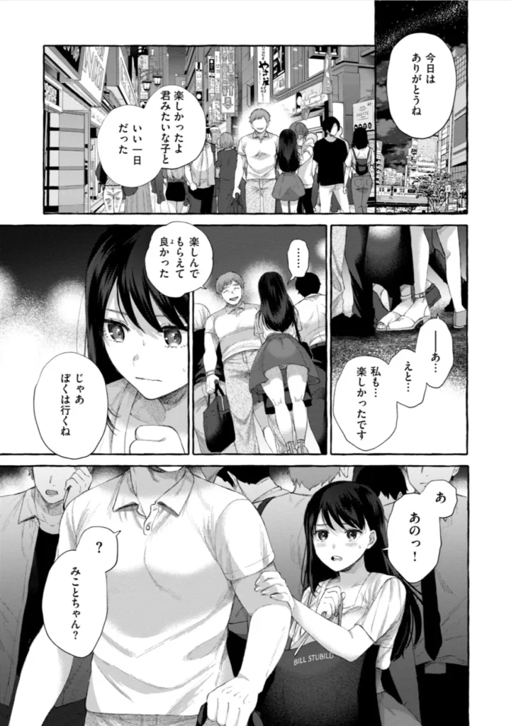 愛を注いで 青春はイタくてキモチイイ。 『COMIC快楽天』作家・背中が尻 ワニマガジン社初単行本解禁――。 描き下ろし漫画を含む、思春期たちの《甘くて、苦くて、超エロい》全7編を収録。 作中に在る《彼・彼女ら》の等身大の官能を、 ゆらぐヒロインたちの揺るがない性と愛を、 鮮やかなタッチと最高の解像度で描き切る珠玉の作品集。 〈収録作品〉 『君の大きないっぽ』 真面目でウブだからのけ者にされる。じゃあ私もエッチしてみたら……。 『深度』 部活の後輩クンを乱暴に○す、自分が彼氏にされているように。 『きっと知らない』 優しくてえっちな巨乳の先輩。恋人には出来ないことも先輩となら……。 『冬に芽吹く』 男はみんな《せーじゅんは》が好きなの? 純情乙女なヤンキー娘のホントの想い。 『つま先は夕景』 先生との初体験を思い出すためだけに同級生にカラダを許す。 『エンドロールはやってこない』 人気者のセンパイといると、心にドロドロしたものが溜まる。嫌な私をエッチで満たして。 『大人になっても』(描き下ろし) 溜まった疲れも精液も私が受け止めるね。大好きなおじさんと……。 愛を注いで 25 4