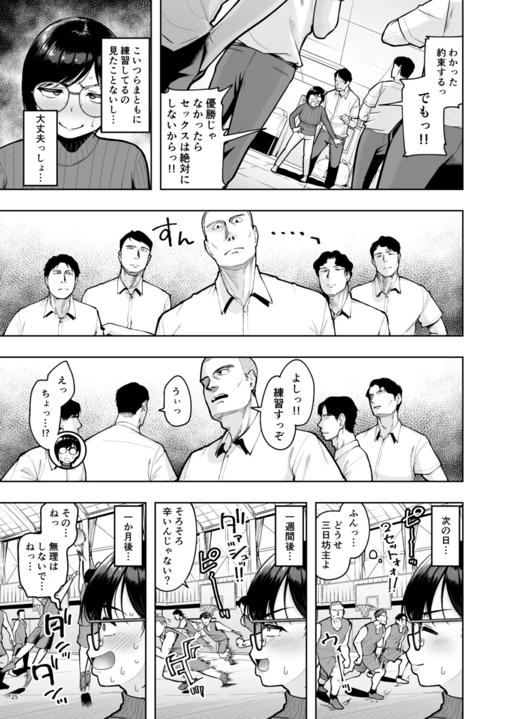 アラサー独身女性教師は思春期男子なんかより溜まってんだよ! 「アラサー独身女性教師は思春期男子なんかより溜まってんだよ!」新しく赴任した文系教師、黒井ゆう子(29)。そんな彼女が思春期シコ猿バスケ部の顧問に!?冴えない毎日をオナニーで誤魔化していた先生。若いオスの臭気にあてられ、あふれ出るアラサー教師の性欲。ついには部室にあった生徒のシャツで・・・その日から、弱みを握られた先生はバスケ部の性処理道具にされる!そして、ある日先生と生徒はある約束をする・・・思春期シコ猿バスケ部5人と1人のアラサー女性教師、性欲のぶつけ合いの結果は…!?アラサー独身の性欲、なめんなよ!!モノクロ本編46P+あとがき1P+奥付1P合計48P著者:しっとりボウズ https://eromanga-douzin.com/archives/63919 アラサー独身女性教師は思春期男子なんかより溜まってんだよ! 25 54 https://eromanga-douzin.com/archives/63919