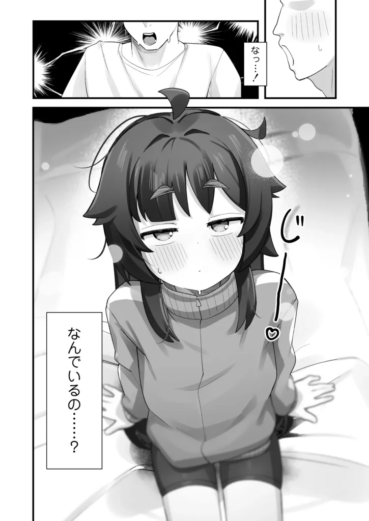ナマイキクソガキj◯のオナニー覗いたらあまあまセックスできた話 25 56