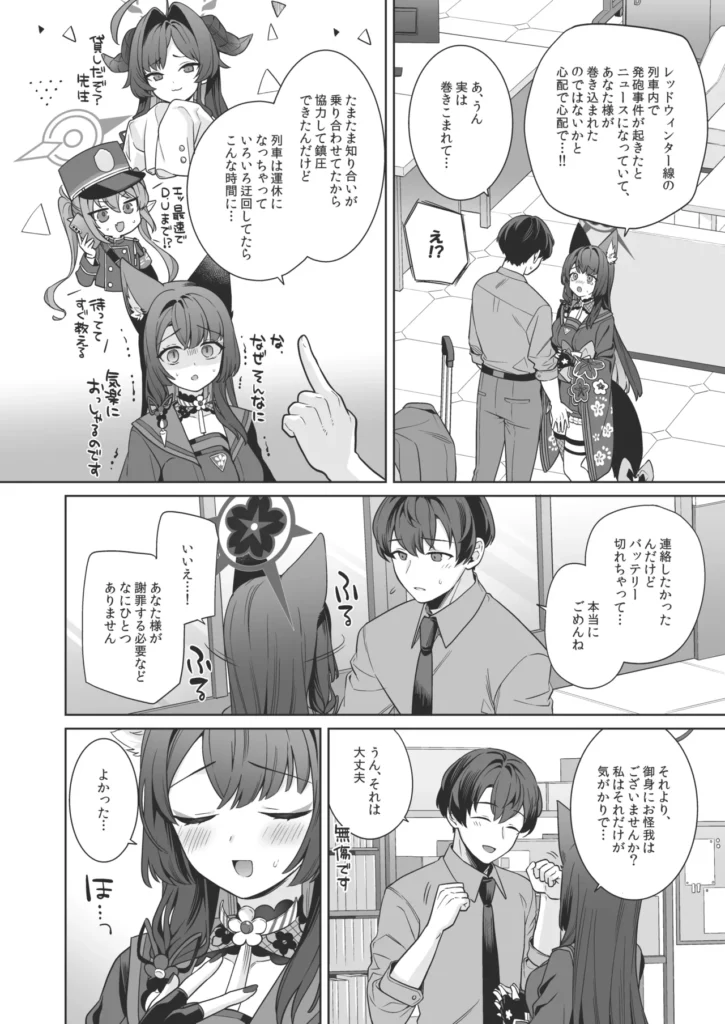 純情♥恋情発情狐 -4- 25 59