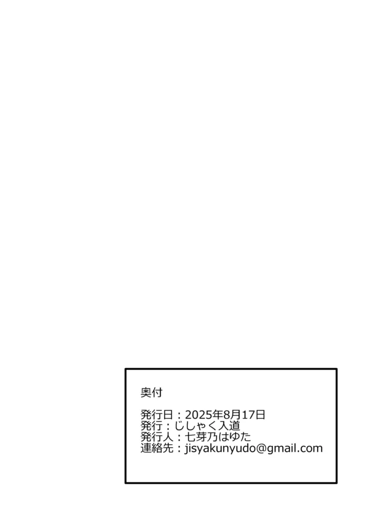 見習い魔女と呪いのちんぽ 25 67
