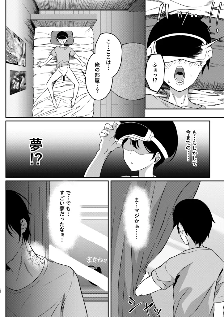 サキュバス酒場ユメウツツ 25 87 https://eromanga-douzin.com/archives/65966