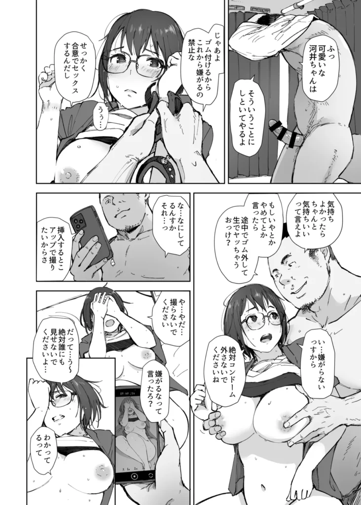 先輩のデカい車が僕の彼女を乗せて激しく揺れる 25 95