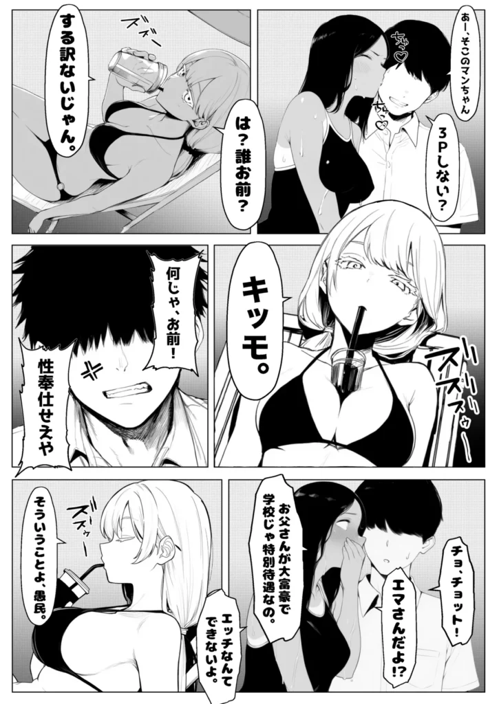 少子化対策で性奉仕が義務なのでマジ好き放題できる学校※男は俺だけ 26 101 https://eromanga-douzin.com/archives/66789