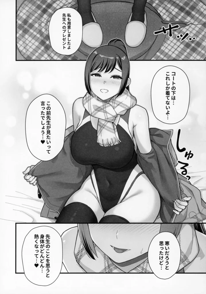 ラブホでデート壁越しに母娘とそれぞれ〇〇する本【前編】 26 106