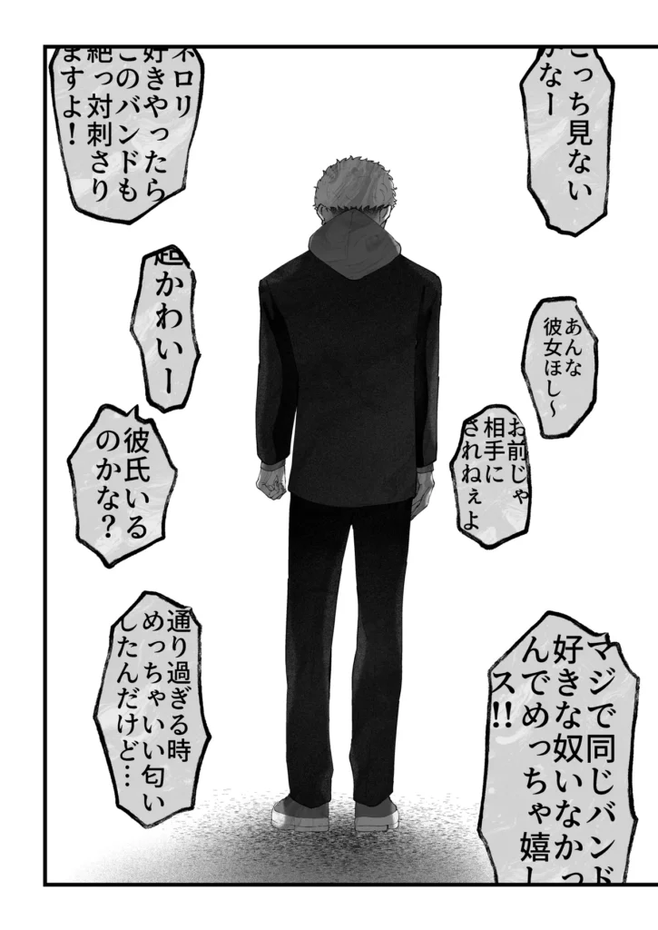 エマ3 ～あまとろ美女におしおきされて～ 26 112