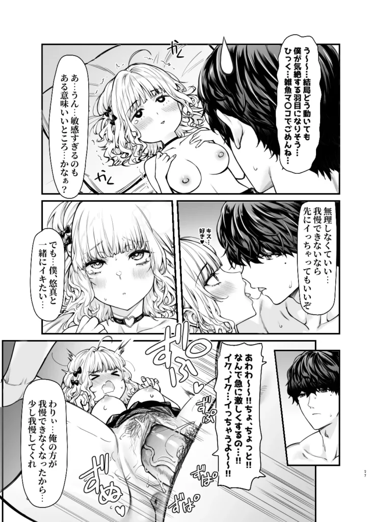 地雷系女子とやってみたい-Ruka 26 15 https://eromanga-douzin.com/archives/55354