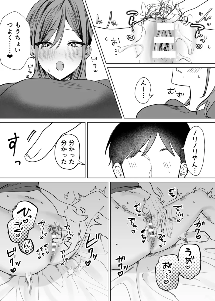 エロ漫画のために幼馴染と一線超える話 いろいろあって幼馴染の家に転がり込むことになった男は、ドアをノックしなかったばかりに幼馴染がエロ漫画を描いていることを知る。 幼馴染のひなは処女で、エロ漫画の資料にしたいと言いながら男に性器を見せてほしいとねだってきた。最初は見せるだけのはずだったが、お互いに異性として意識しはじめ、ついに一線を越えてしまう……。 プレイ、描写 内容 ・フェラ ・手マン ・クリ責め ・種付けプレス ・断面図 ・陥没乳首 ・巨乳 全44ページ(本編4~43ページ) 本編は白海苔のみ エロ漫画のために幼馴染と一線超える話 26 22