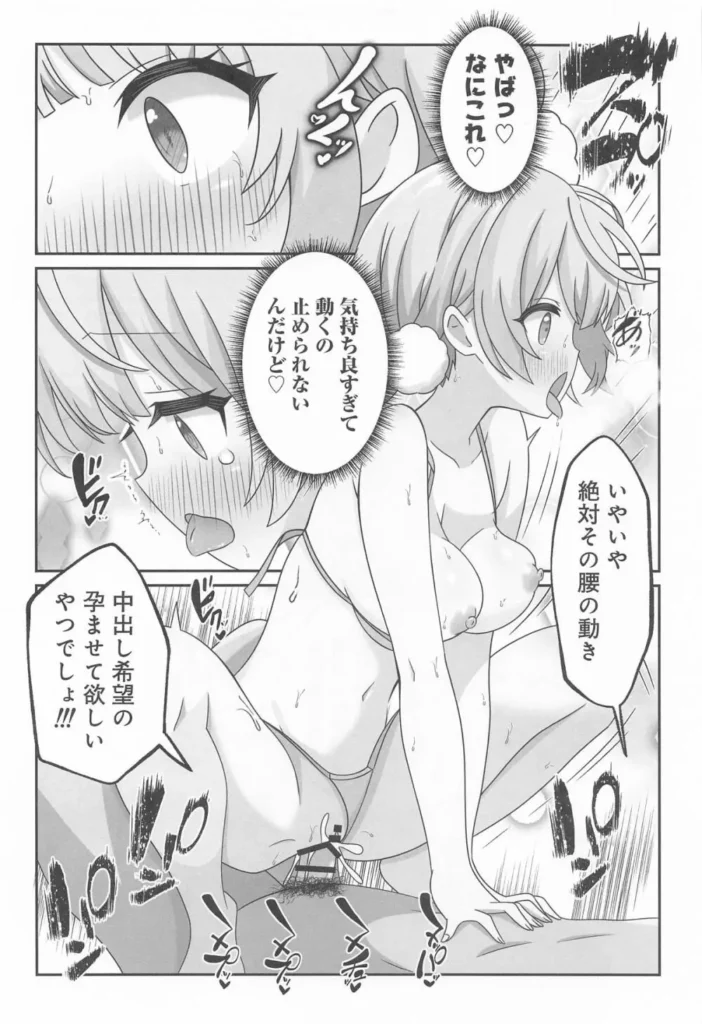 しぐれうい スパ・カイラクーア編 26 50
