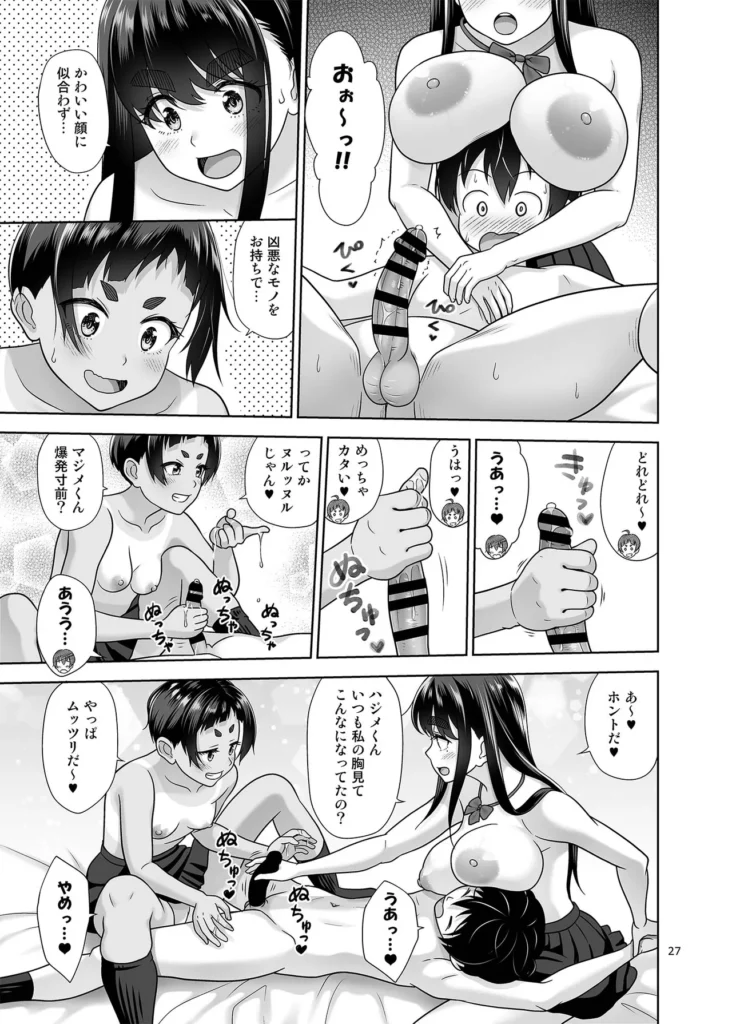 お勉強しよう 26 67