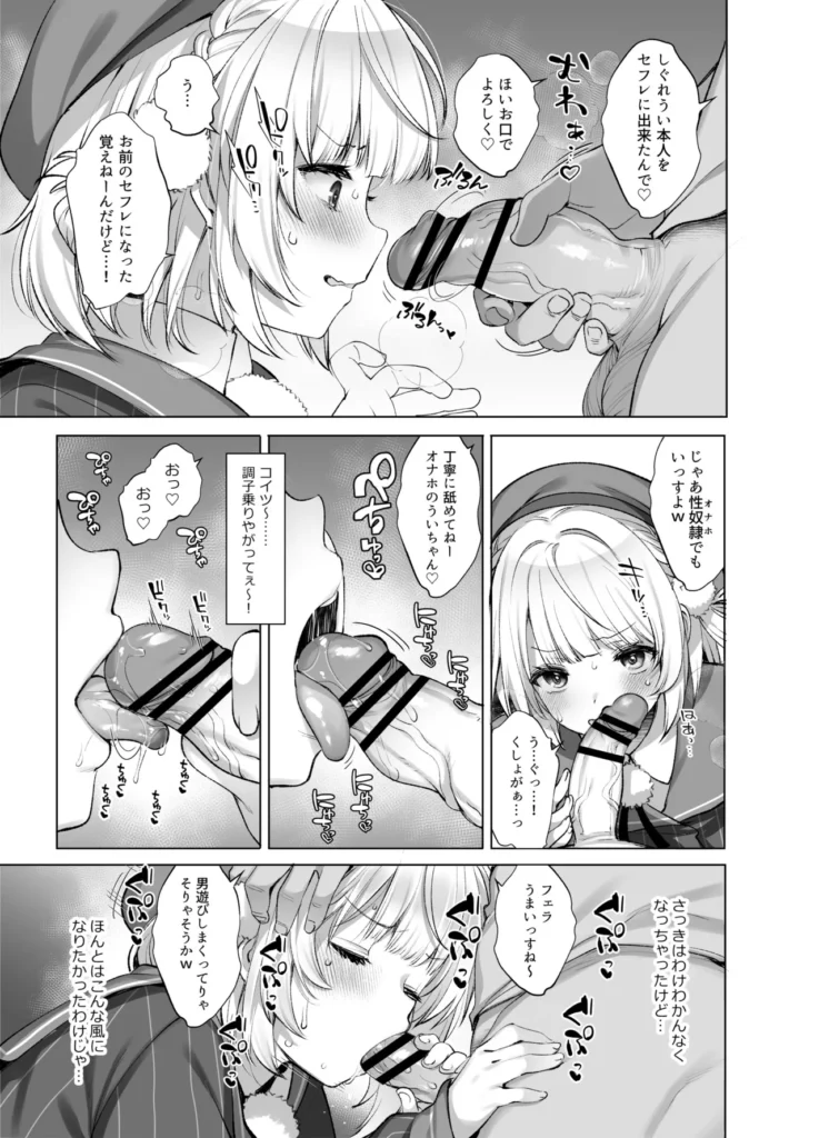 アイドル神絵師Vtuberのエロ裏垢活動 26 69