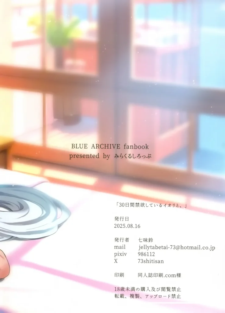 30日間禁欲しているイオリと、 26 78 https://eromanga-douzin.com/archives/65523