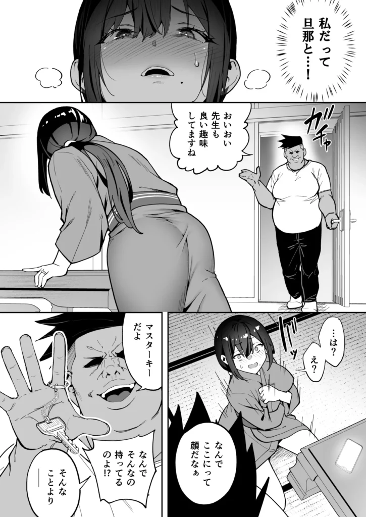 性強化合宿3-陸上顧問・麻恵のNTR- 26 96