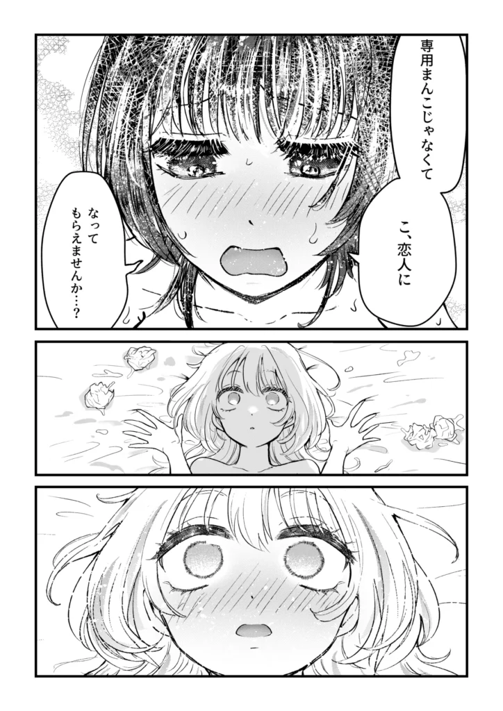 ふた×女マッチングアプリで出会ったふたなり馬ちん娘にハメ倒される！！ 26 98