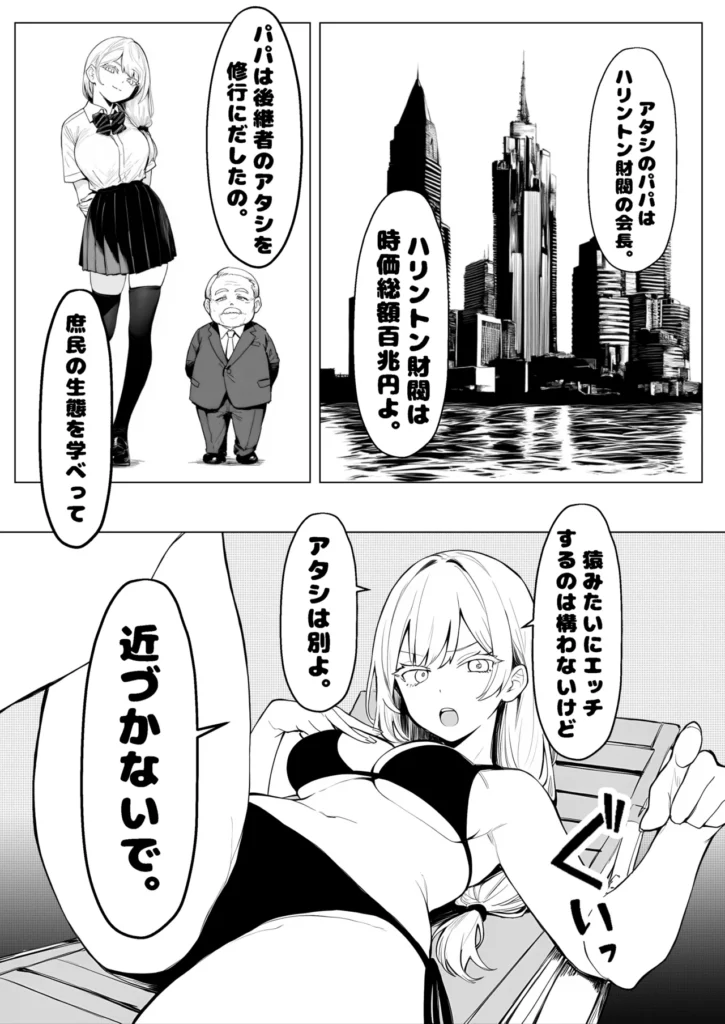 少子化対策で性奉仕が義務なので、マジ好き放題できる学校※男は俺だけ 27 127