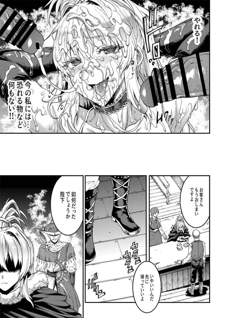 ロマンシング性2 絶倫女帝 27 14