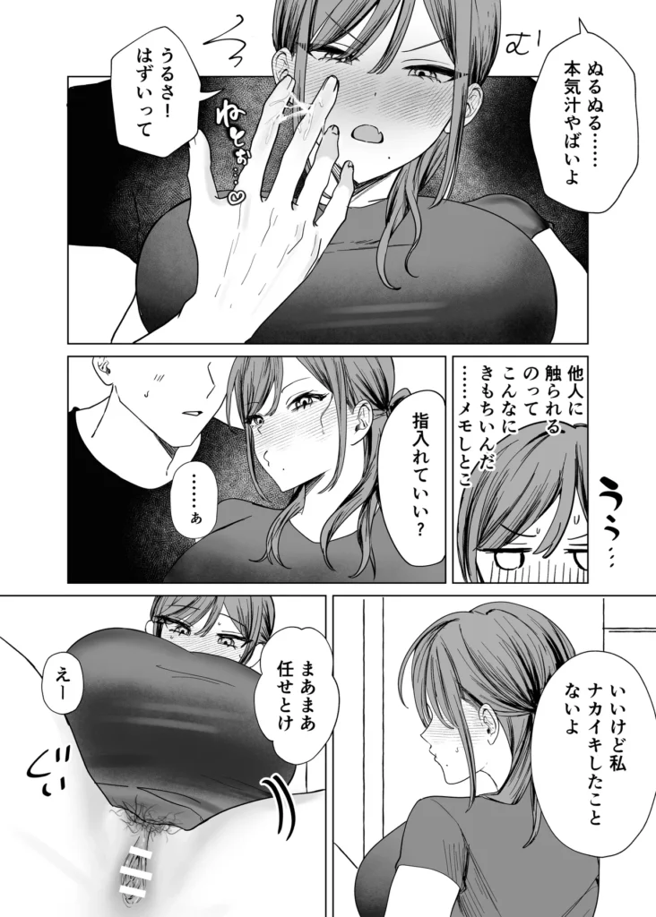 エロ漫画のために幼馴染と一線超える話 いろいろあって幼馴染の家に転がり込むことになった男は、ドアをノックしなかったばかりに幼馴染がエロ漫画を描いていることを知る。 幼馴染のひなは処女で、エロ漫画の資料にしたいと言いながら男に性器を見せてほしいとねだってきた。最初は見せるだけのはずだったが、お互いに異性として意識しはじめ、ついに一線を越えてしまう……。 プレイ、描写 内容 ・フェラ ・手マン ・クリ責め ・種付けプレス ・断面図 ・陥没乳首 ・巨乳 全44ページ(本編4~43ページ) 本編は白海苔のみ エロ漫画のために幼馴染と一線超える話 27 22