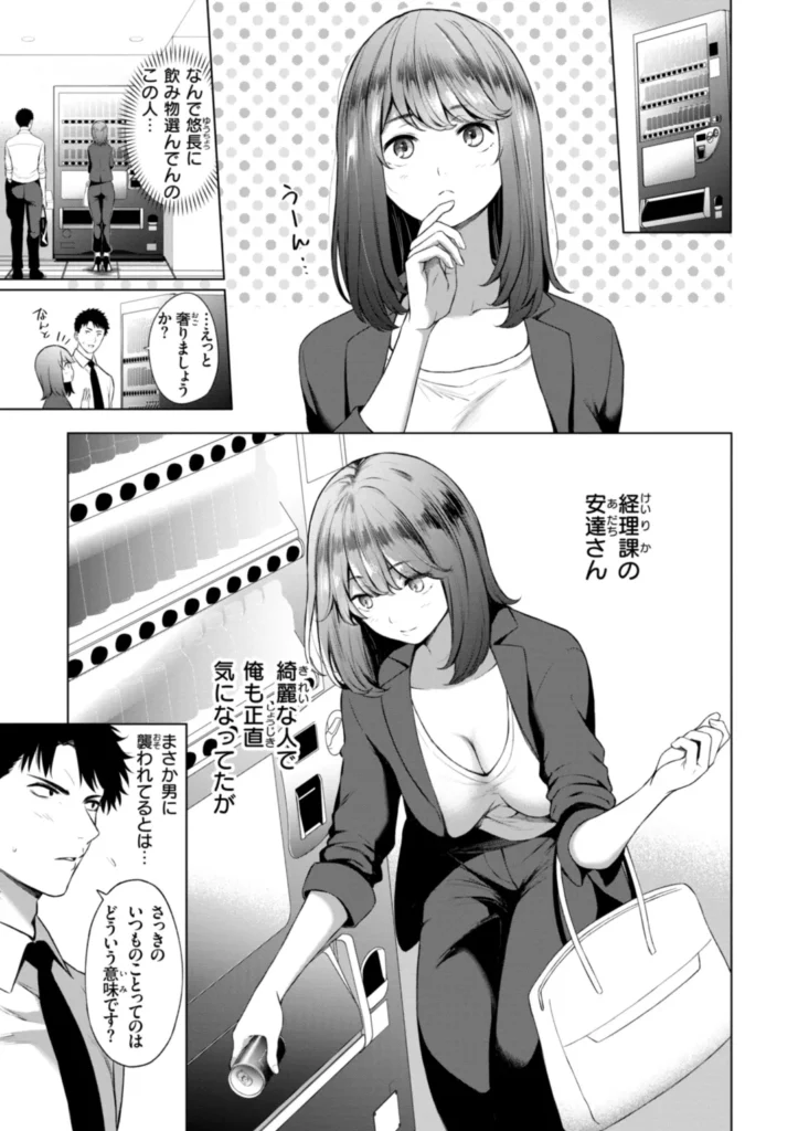 おにあい 27 31 https://eromanga-douzin.com/archives/62251