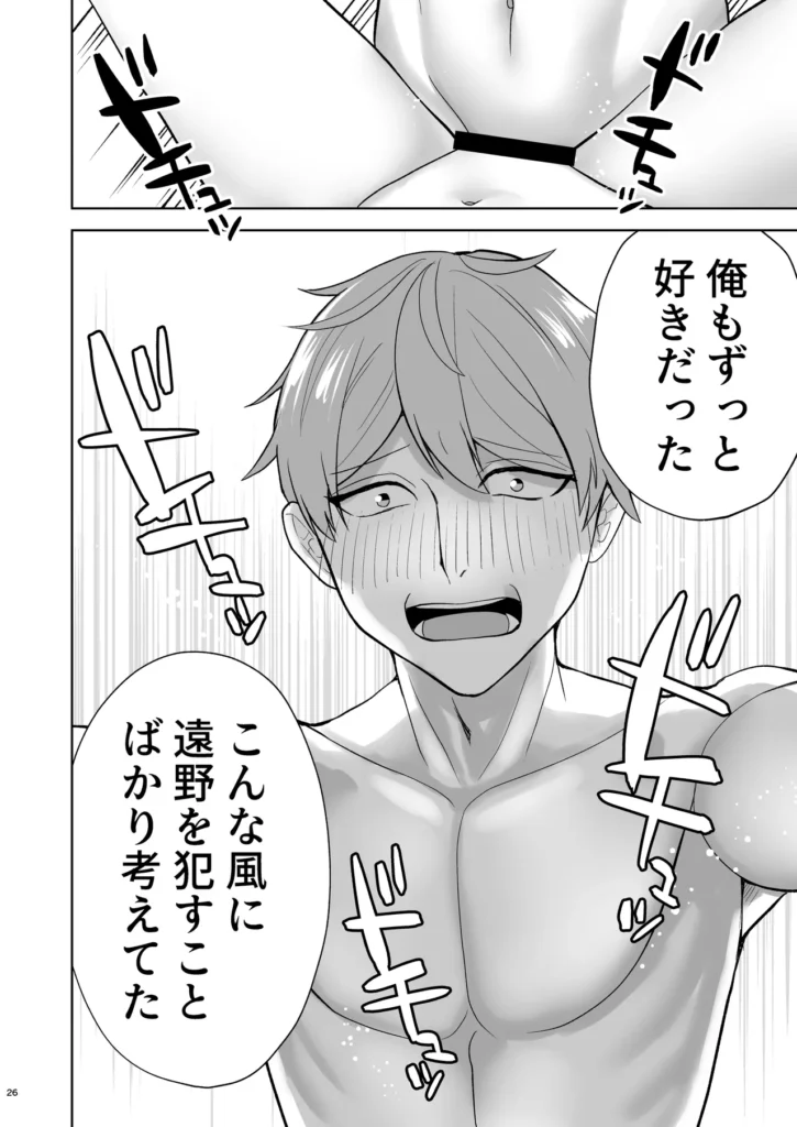 純愛デリヘル〜デリヘル呼んだら昔好きだった子が来た件〜 27 43 https://eromanga-douzin.com/archives/63258