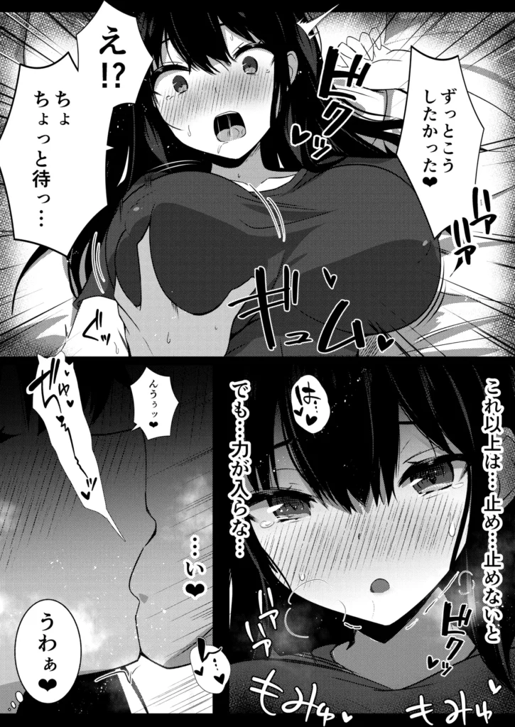 彼女の妹の誘惑には勝てない2 27 47 https://eromanga-douzin.com/archives/63595