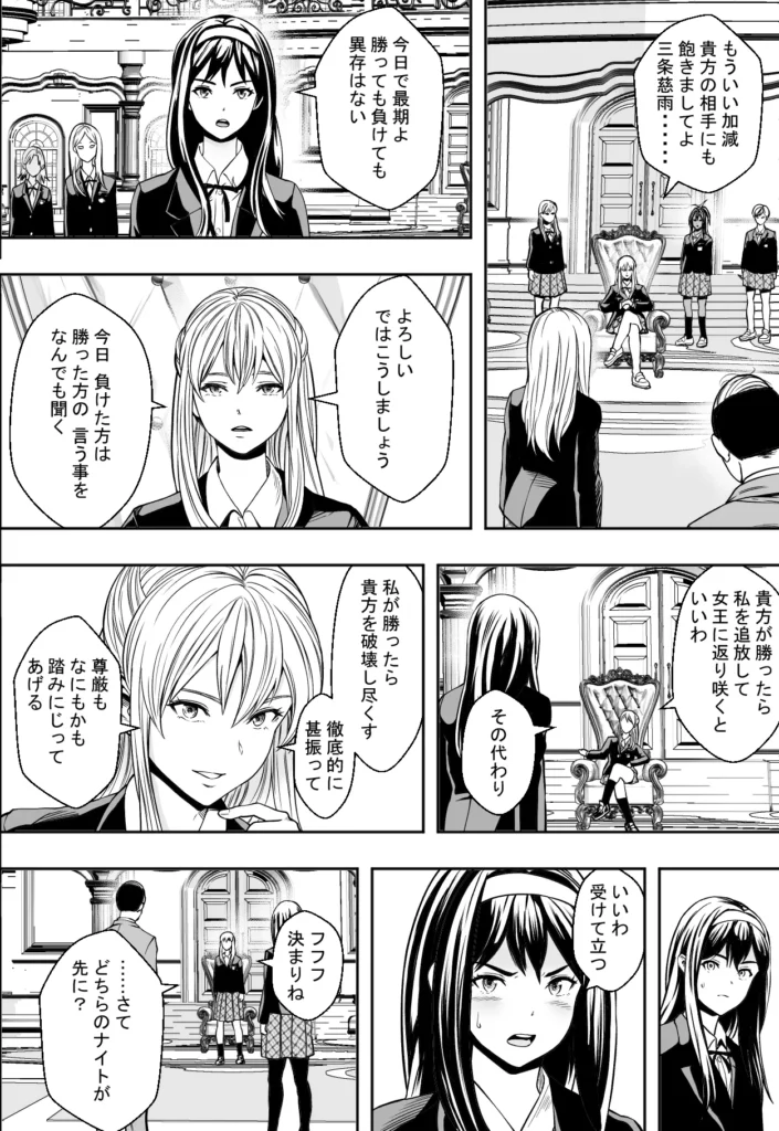 性交で闘技する女学院 28 120
