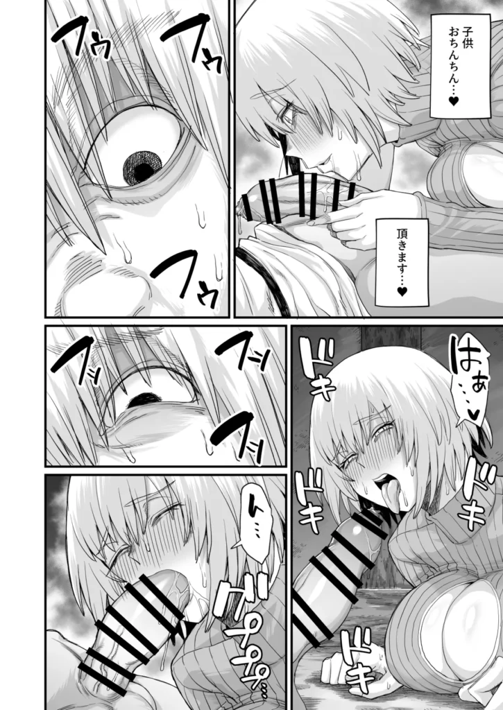 路地裏少年の肉穴 真面目だが失敗続きの貧乏女冒険者。ゴブリンに犯●れかけ、助かったはずなのに──あの肉棒の記憶が頭を離れない。性欲に溺れた彼女が、最後に選んだ相手は…路地裏で空腹にうずくまる、年端もいかぬ少年だった…「ねえ…私に…おちんちん見せてくれない…?────────────────────────────────────────C106の新刊になります。今回ナンバリングが外してあり独立したタイトルですが異世界シリーズ10.0になります。※異世界の女たちシリーズはナンバリングしてありますがすべて独立した物語でヒロインも違います。どこから読んでもお楽しみいただけます。 路地裏少年の肉穴 28 17