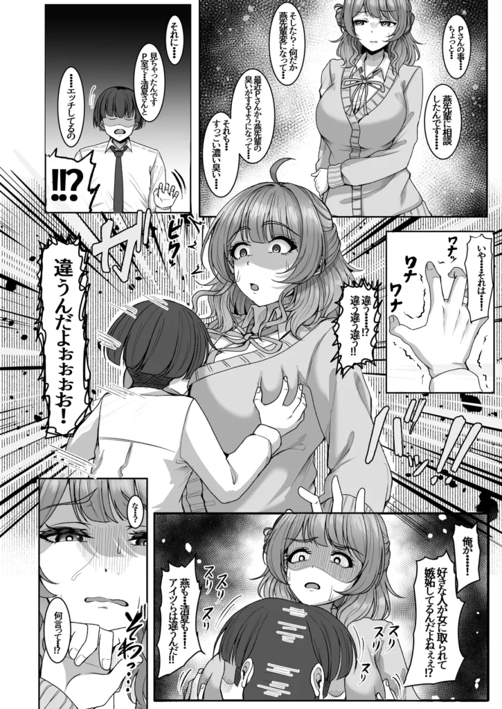 親愛度改変 28 25 https://eromanga-douzin.com/archives/56067