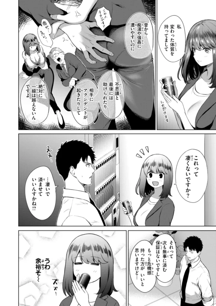 おにあい 28 30 https://eromanga-douzin.com/archives/62251