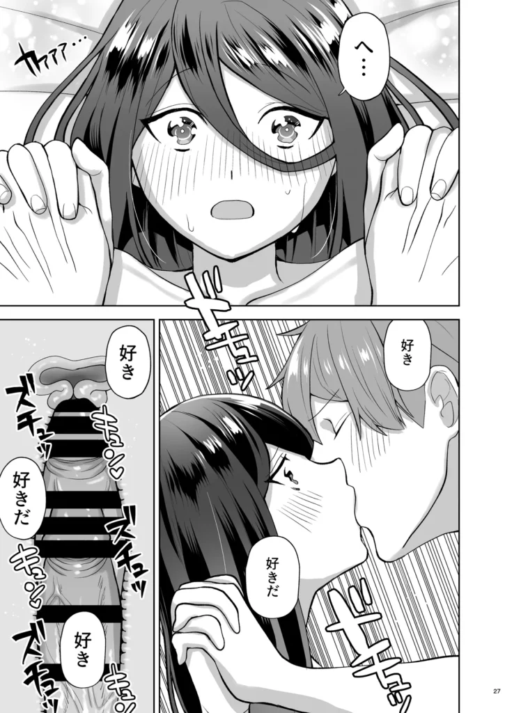 純愛デリヘル〜デリヘル呼んだら昔好きだった子が来た件〜 28 41 https://eromanga-douzin.com/archives/63258